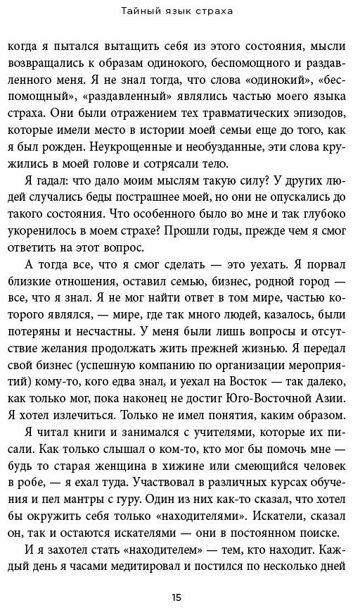 Книга Уолинн М.: Это началось не с тебя. Как мы наследуем негативные сценарии нашей семьи и как остановить их влияние купить,NaN