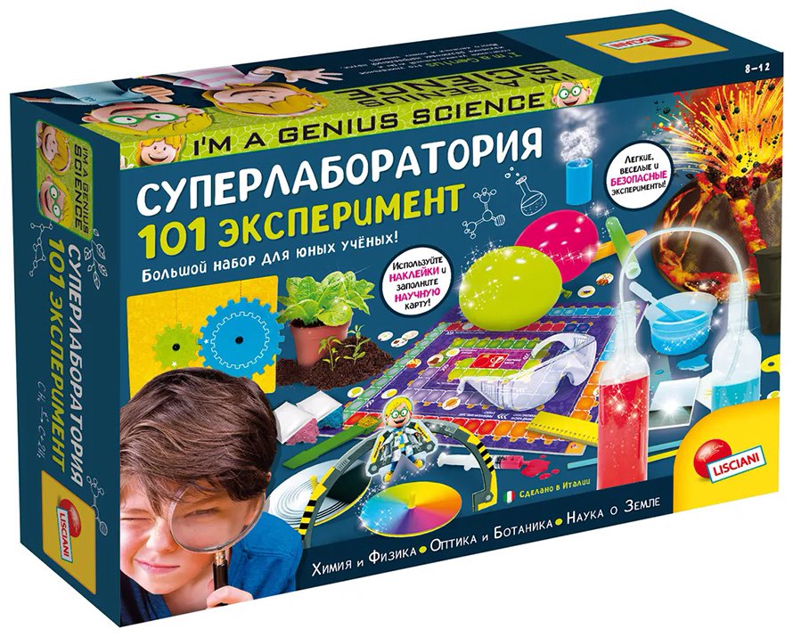 Опыты с реактивами Lisciani 101 эсперимент купить,NaN
