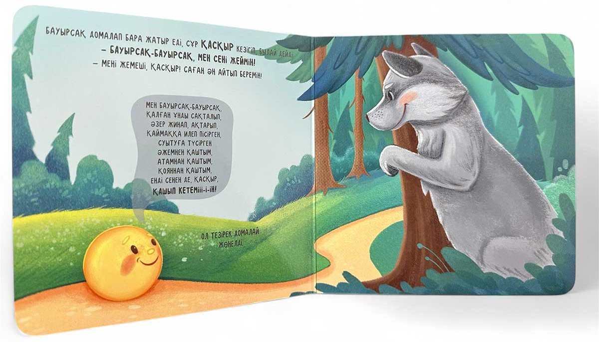 Книга Без автора: Алақандай кітапша: Бауырсақ купить,NaN