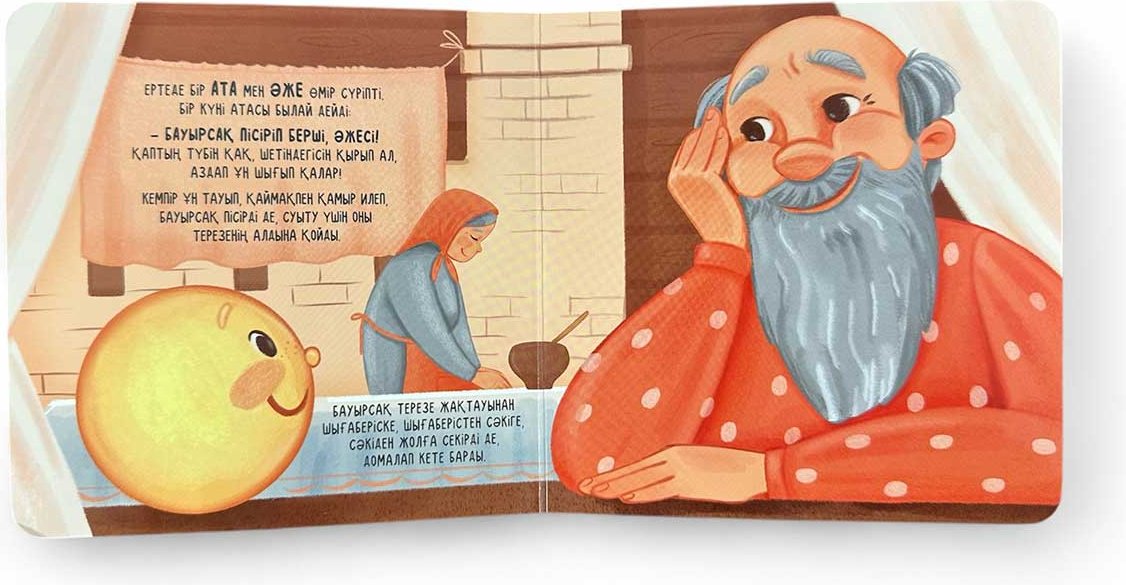 Книга Без автора: Алақандай кітапша: Бауырсақ купить,NaN