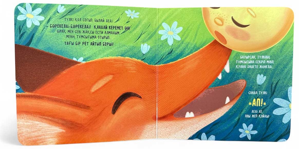 Книга Без автора: Алақандай кітапша: Бауырсақ купить,NaN