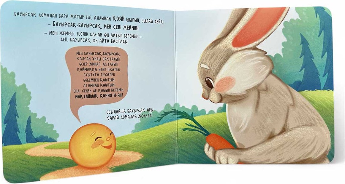 Книга Без автора: Алақандай кітапша: Бауырсақ купить,NaN