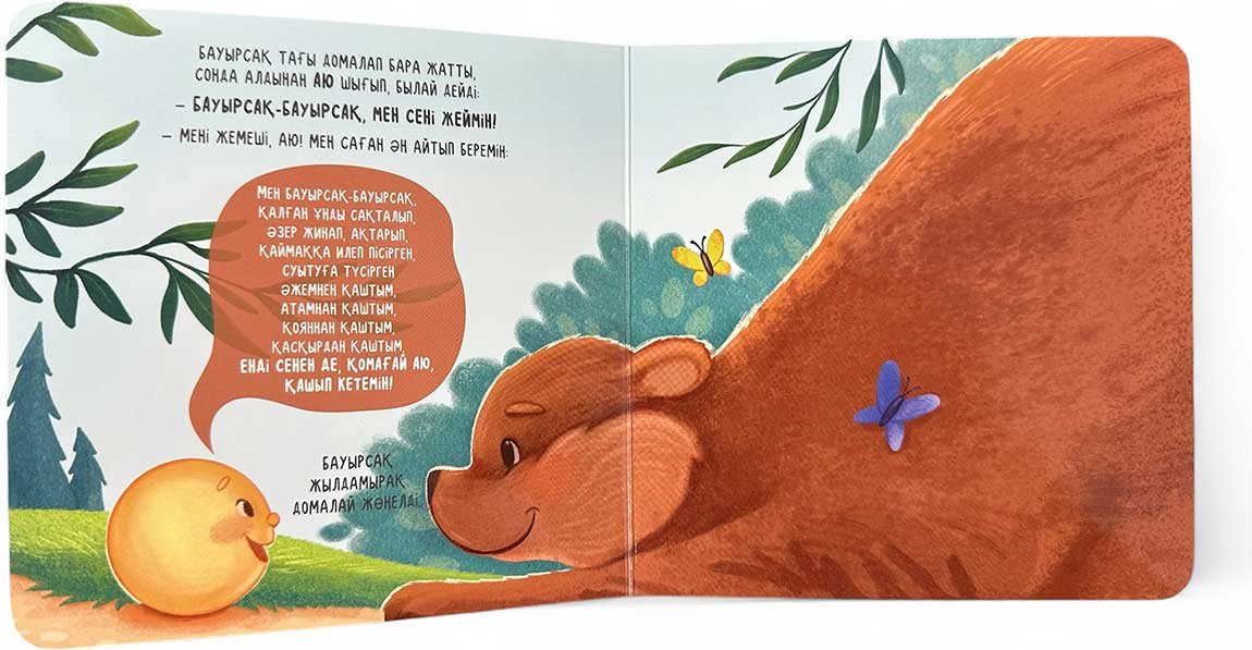 Книга Без автора: Алақандай кітапша: Бауырсақ купить,NaN
