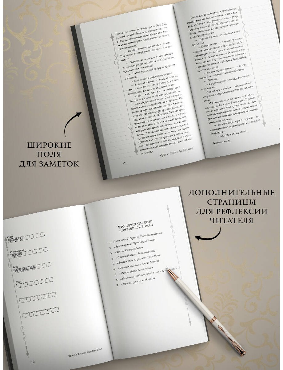 Книга Фицджеральд Ф. С.: Великий Гэтсби купить,NaN