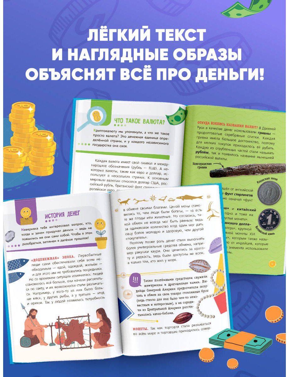 Книга Нет автора: Финансовая грамотность купить,NaN