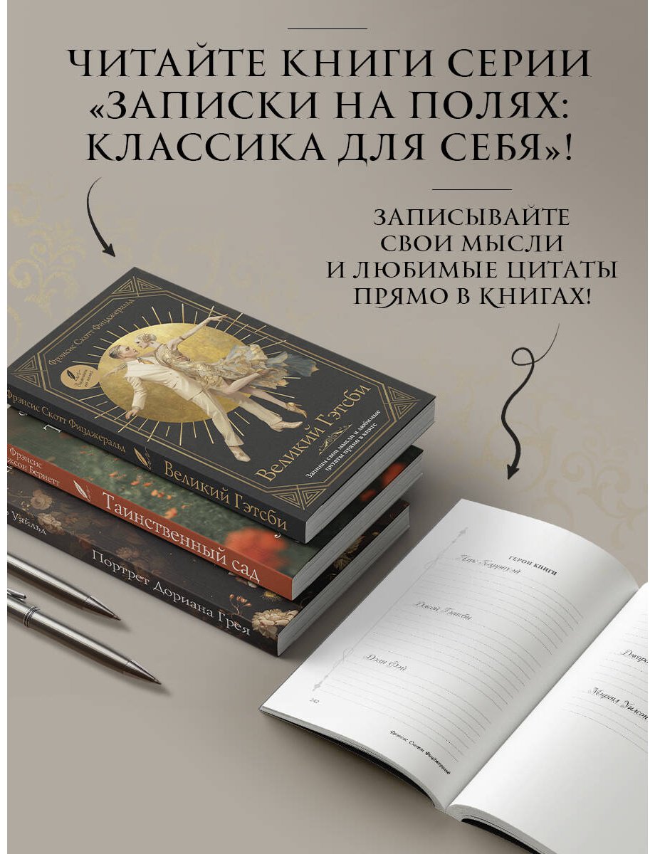 Книга Фицджеральд Ф. С.: Великий Гэтсби купить,NaN