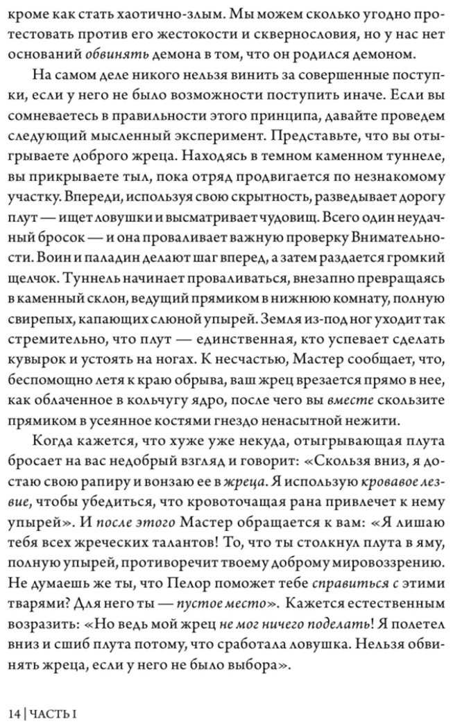 Книга Без автора: Dungeons & Dragons и философия купить,NaN