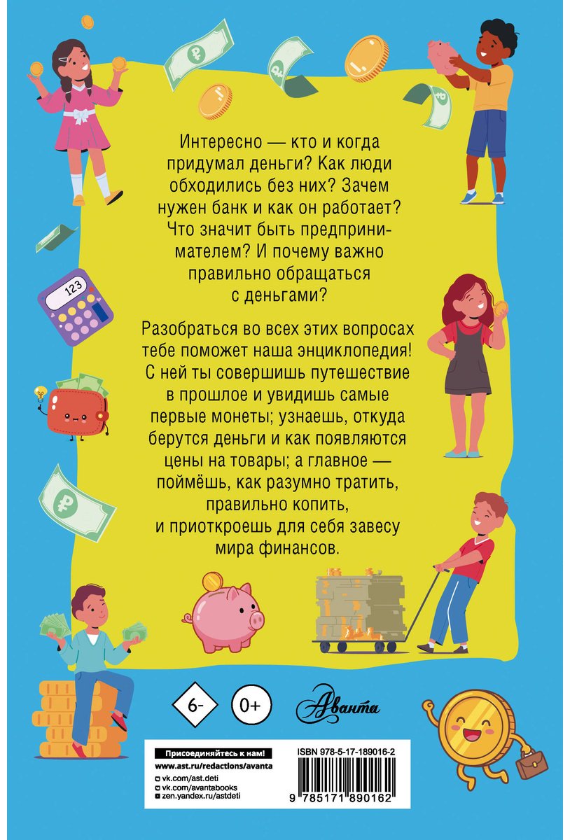Книга Нет автора: Финансовая грамотность купить,NaN