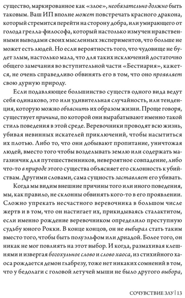 Книга Без автора: Dungeons & Dragons и философия купить,NaN