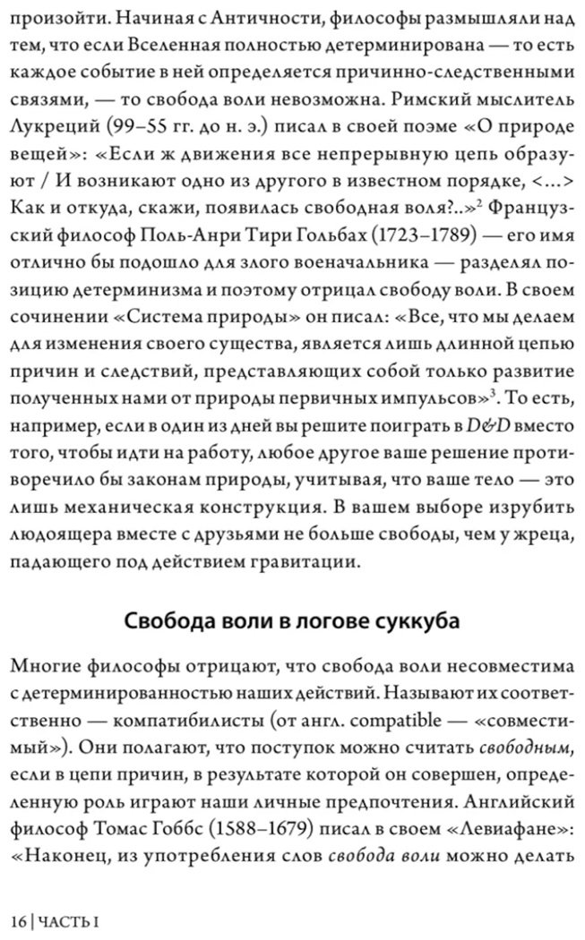 Книга Без автора: Dungeons & Dragons и философия купить,NaN