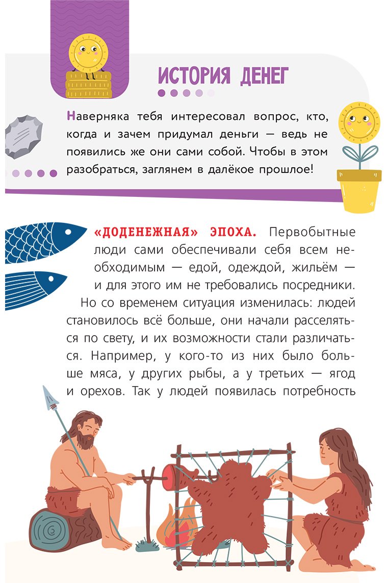 Книга Нет автора: Финансовая грамотность купить,NaN