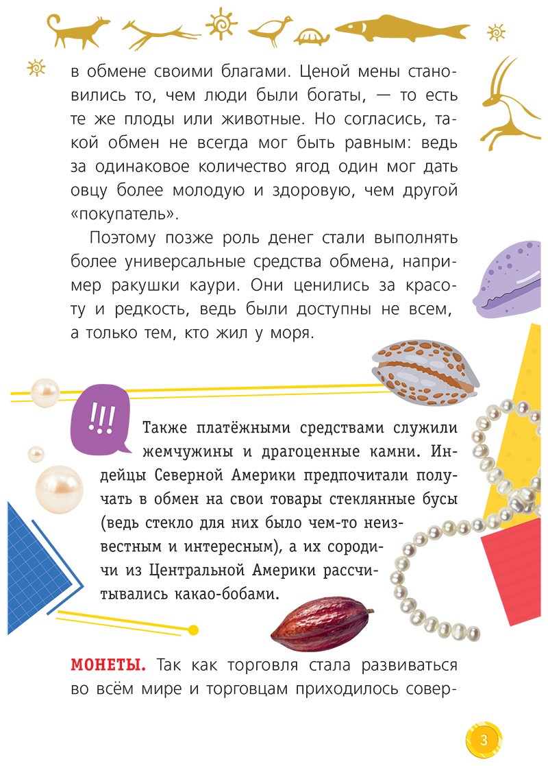 Книга Нет автора: Финансовая грамотность купить,NaN
