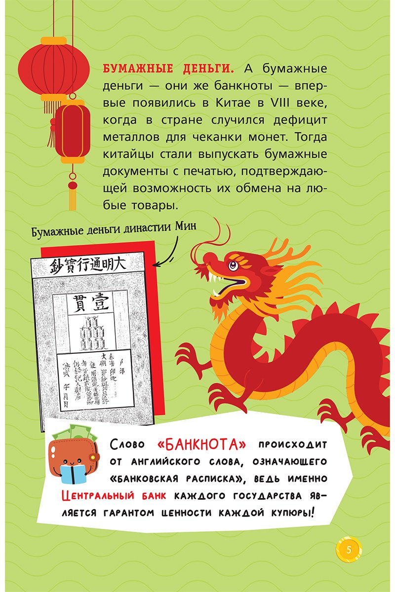 Книга Нет автора: Финансовая грамотность купить,NaN