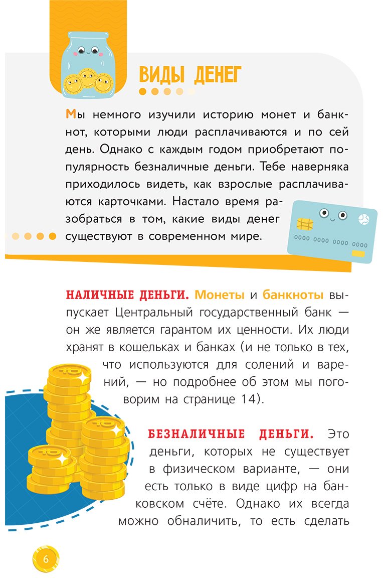 Книга Нет автора: Финансовая грамотность купить,NaN