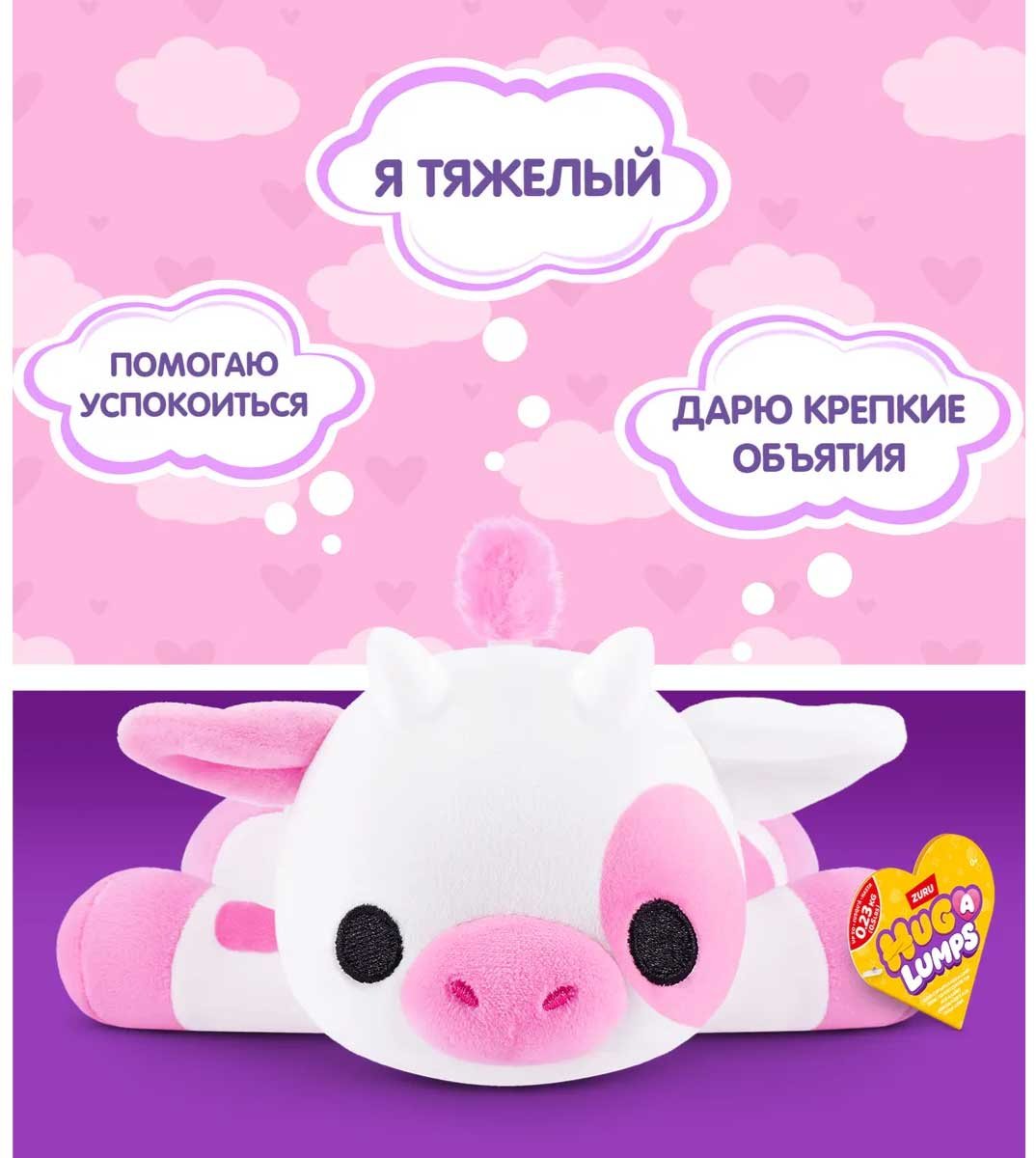 Мягкая игрушка Hug A Lumps корова, 35 см купить,NaN