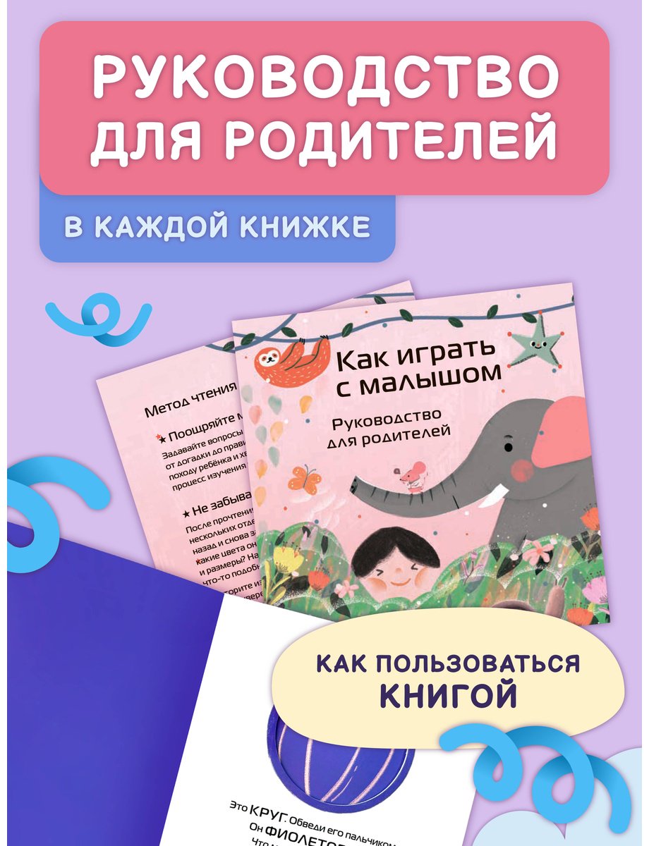 Книга Нет автора: Формы и цвета купить,NaN