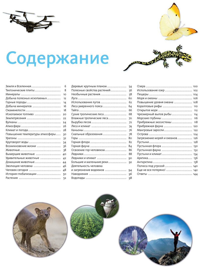 Книга Байе К.: Планета Земля. Факты и фотографии купить,NaN