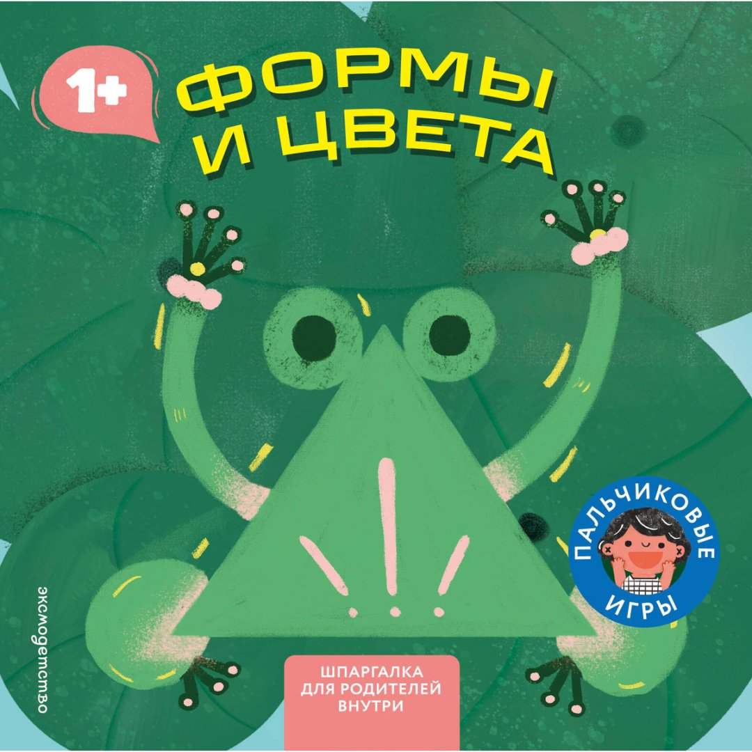 Книга Нет автора: Формы и цвета купить,NaN