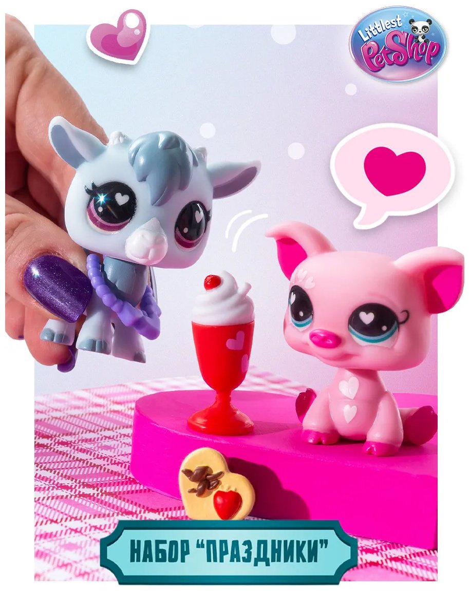 Набор Littlest Pet Shop Праздники Свинка и Козлик купить,NaN