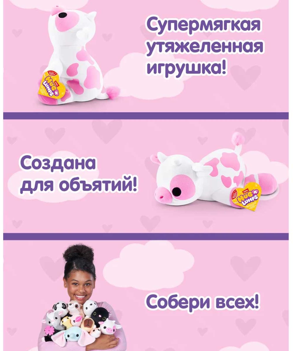 Мягкая игрушка Hug A Lumps корова, 35 см купить,NaN