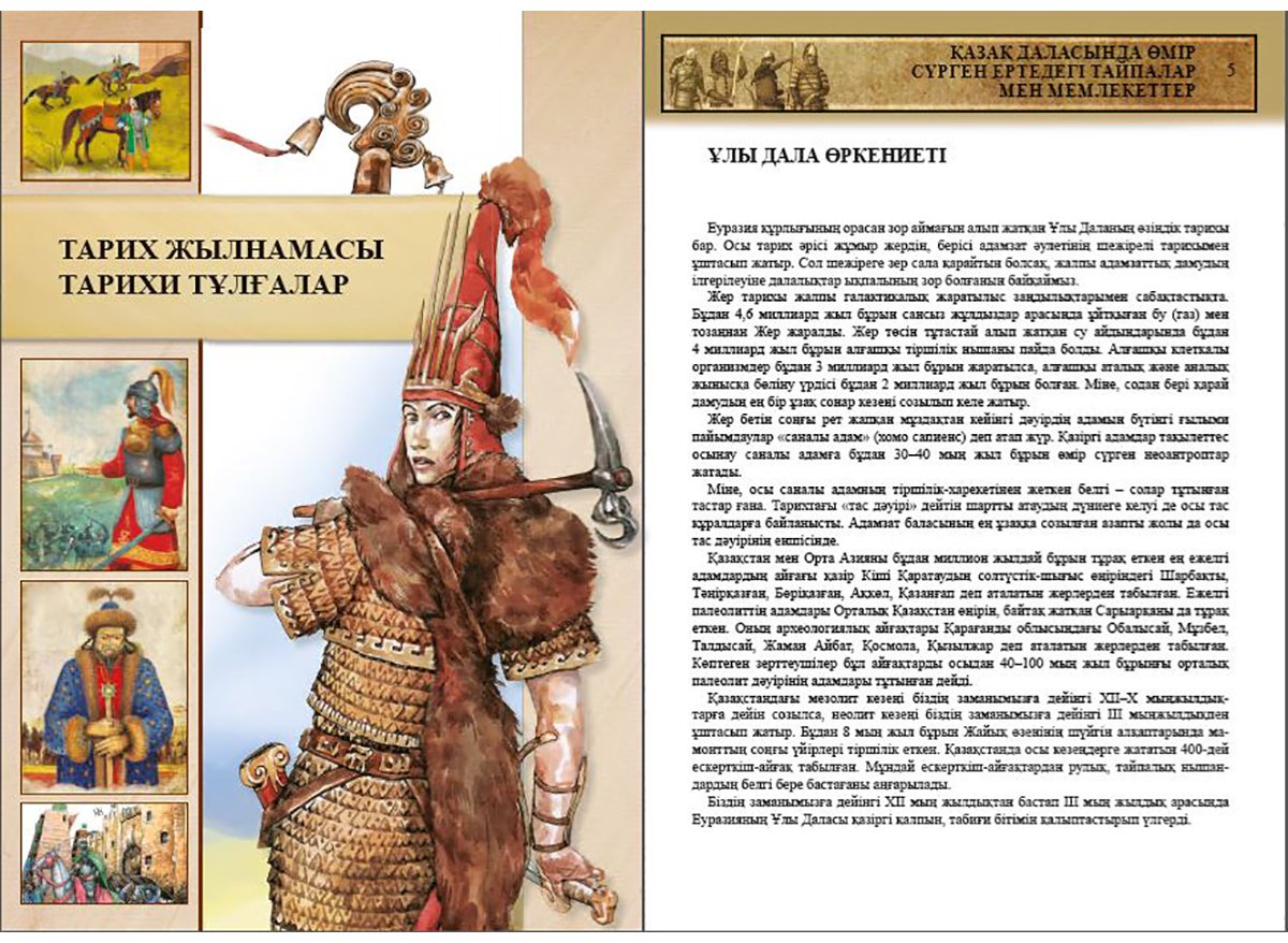 Книга Без автора: Сең білесің бе Том 1 купить,NaN