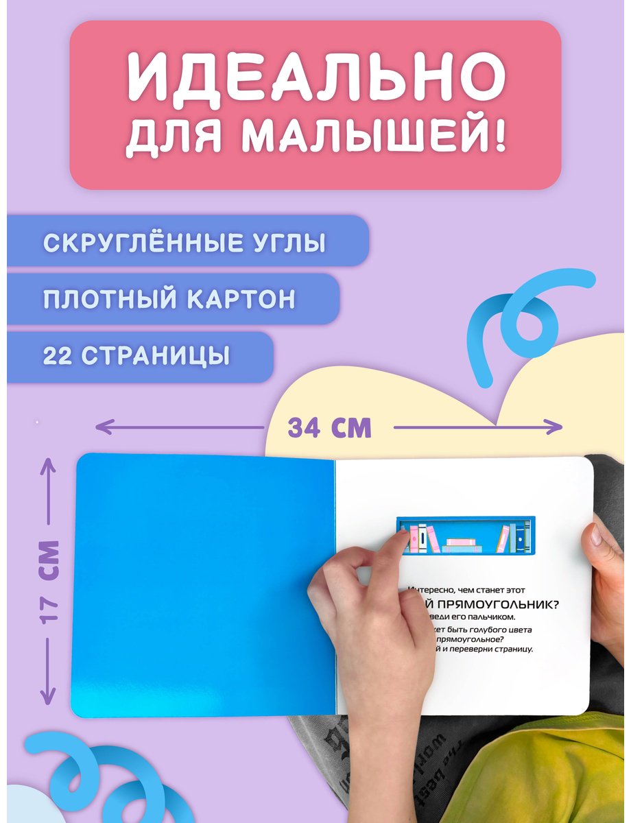 Книга Нет автора: Формы и цвета купить,NaN