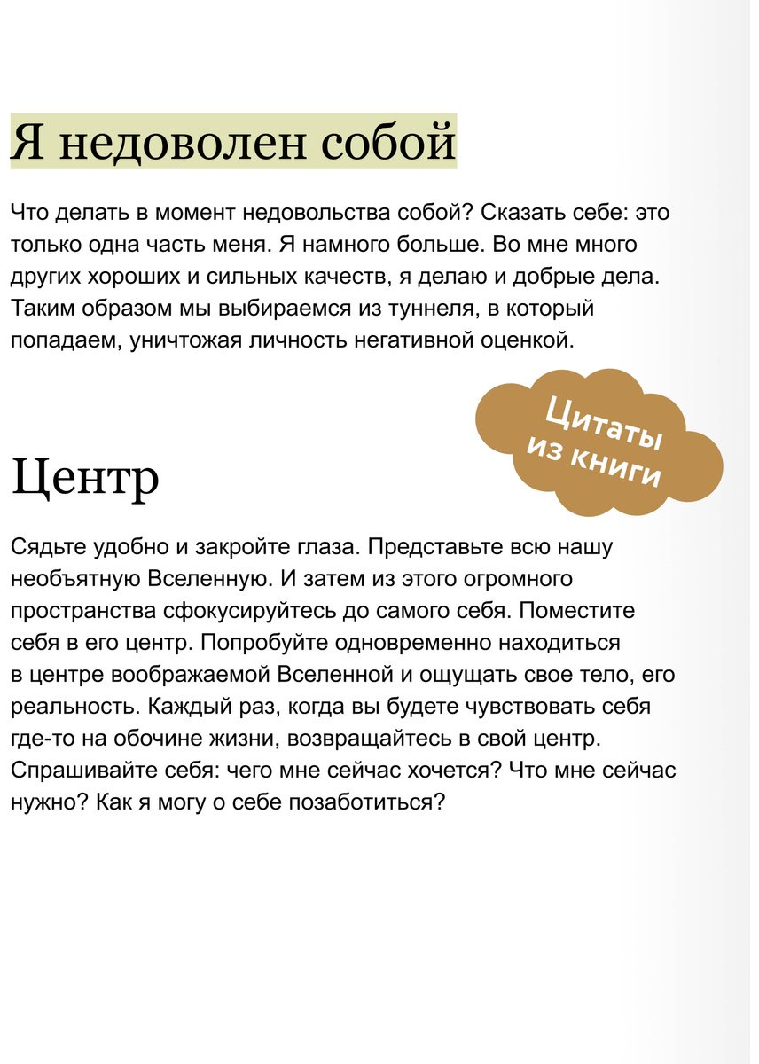 Книга Бабич А.: Внутренняя опора. В любой ситуации возвращайтесь к себе купить,NaN