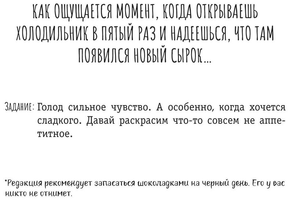 Раскраска АСТ Терпи, потому что он с тобой еще не закончил! Разукрась, порви, перезагрузи себя купить,NaN