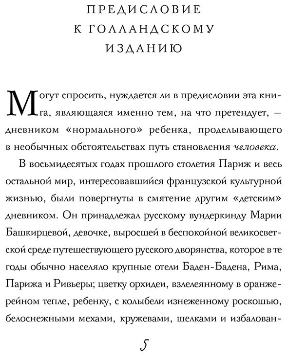 Книга Франк А.: Дневник Анны Франк купить,NaN