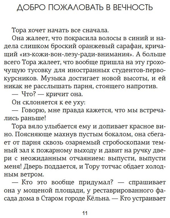 Книга Силви К.: Увидимся в другой жизни купить,NaN
