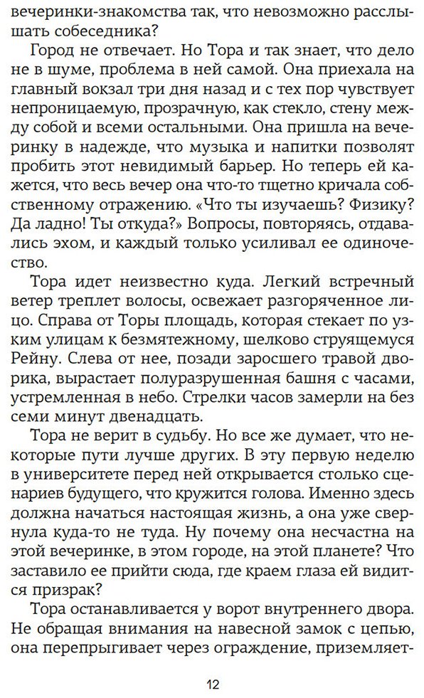 Книга Силви К.: Увидимся в другой жизни купить,NaN
