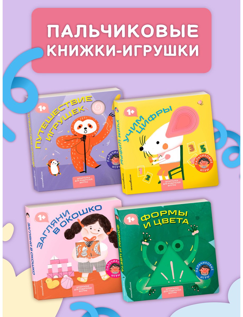 Книга Нет автора: Формы и цвета купить,NaN