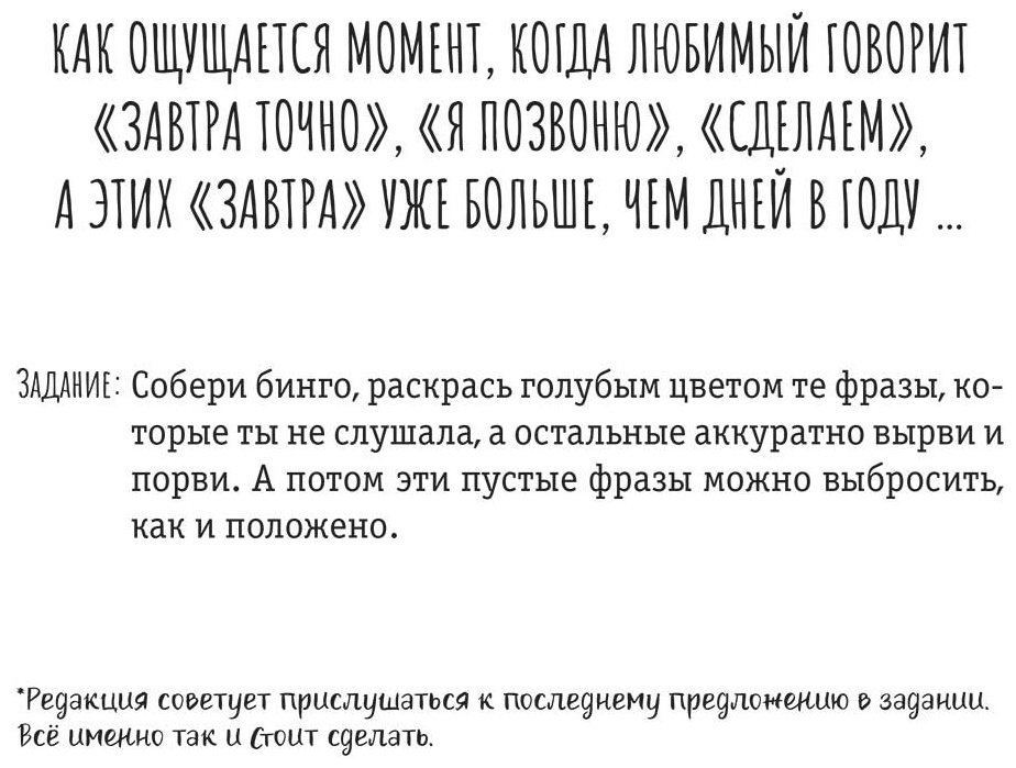 Раскраска АСТ Терпи, потому что он с тобой еще не закончил! Разукрась, порви, перезагрузи себя купить,NaN