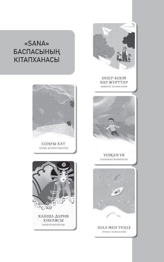 Книга Жетім купить,NaN