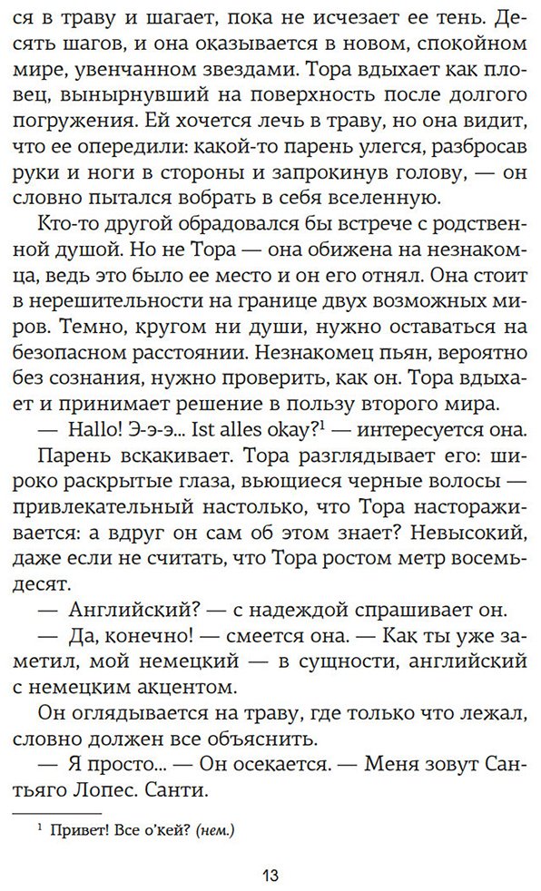 Книга Силви К.: Увидимся в другой жизни купить,NaN