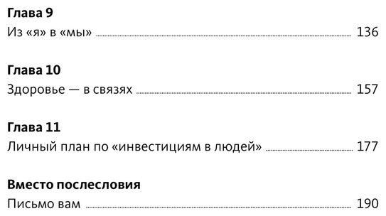 Книга Чуранов А., Батырев М.: Батырев М., Чуранов А.: Отношения как инвестиция в свой бизнес. Как связи превращаются в прибыль, репутацию и рост купить,NaN