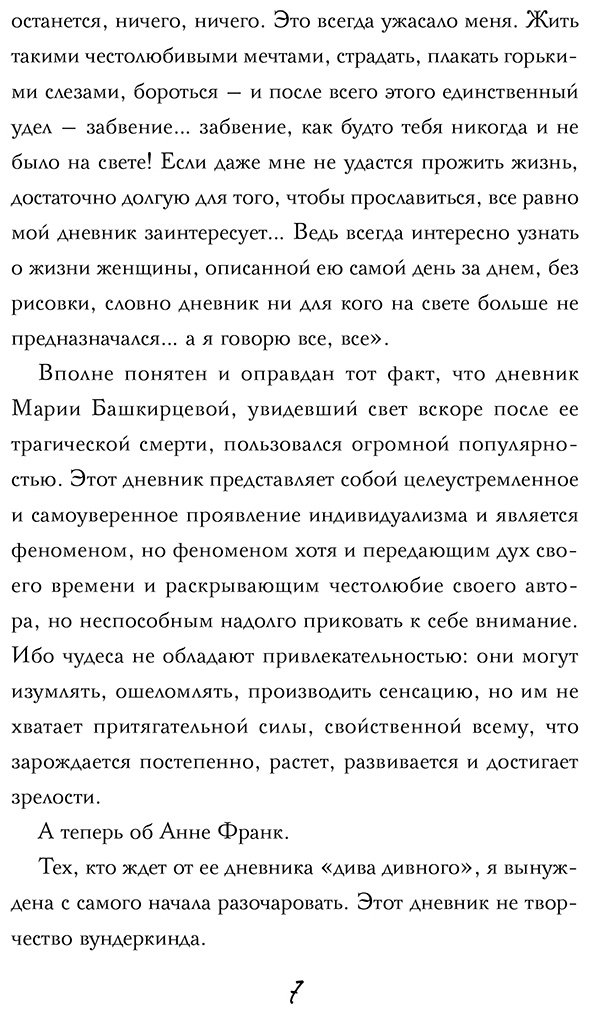 Книга Франк А.: Дневник Анны Франк купить,NaN
