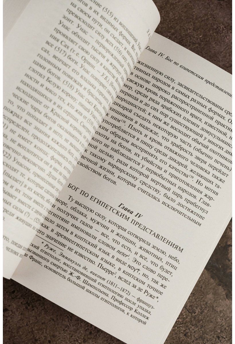 Книга Бадж Э. А. У.: Египетская книга мертвых купить,NaN
