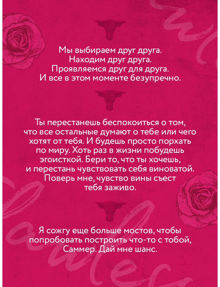 Книга Сильвер Элси: Сильвер Элси: Безупречный купить,NaN