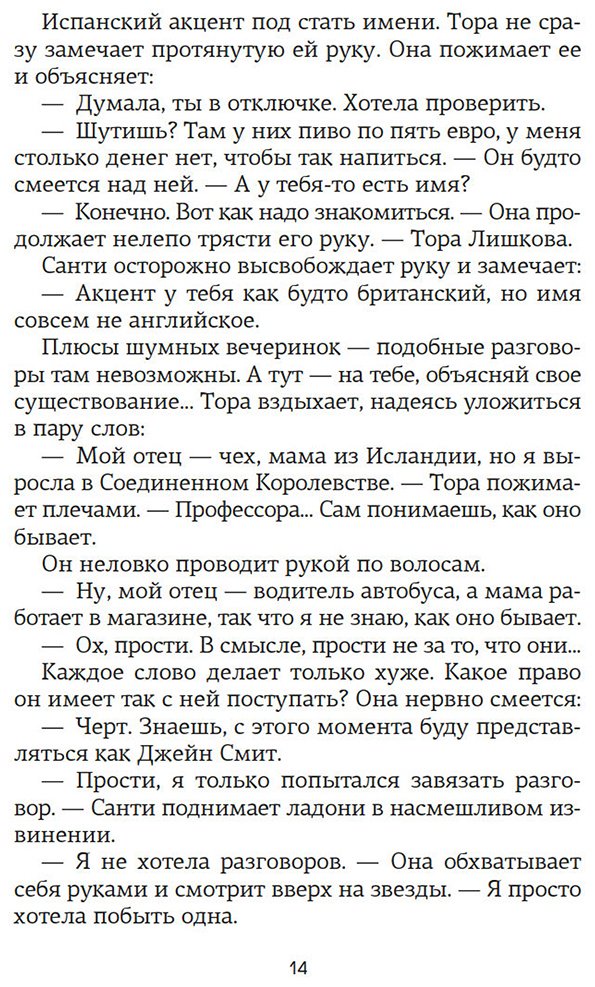 Книга Силви К.: Увидимся в другой жизни купить,NaN
