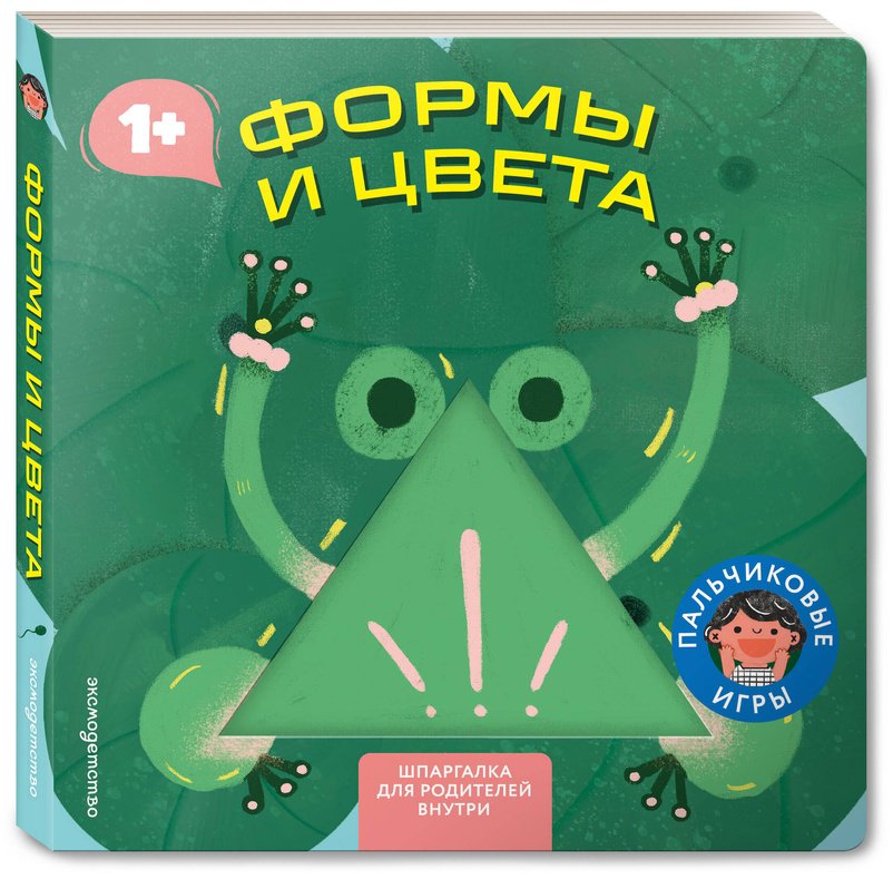 Книга Нет автора: Формы и цвета купить,NaN