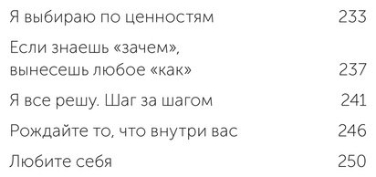 Книга Бабич А.: Внутренняя опора. В любой ситуации возвращайтесь к себе купить,NaN