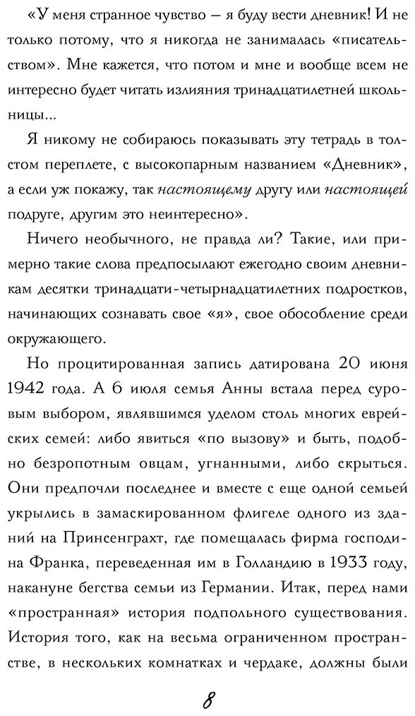 Книга Франк А.: Дневник Анны Франк купить,NaN