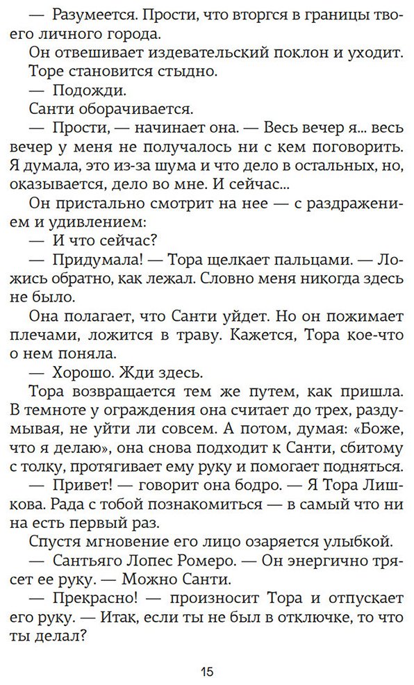 Книга Силви К.: Увидимся в другой жизни купить,NaN
