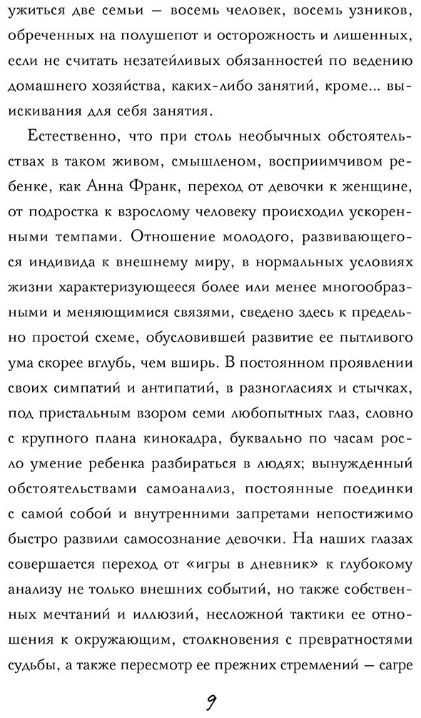 Книга Франк А.: Дневник Анны Франк купить,NaN