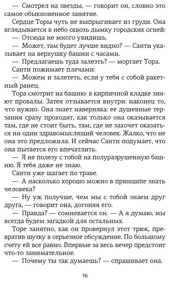 Книга Силви К.: Увидимся в другой жизни купить,NaN