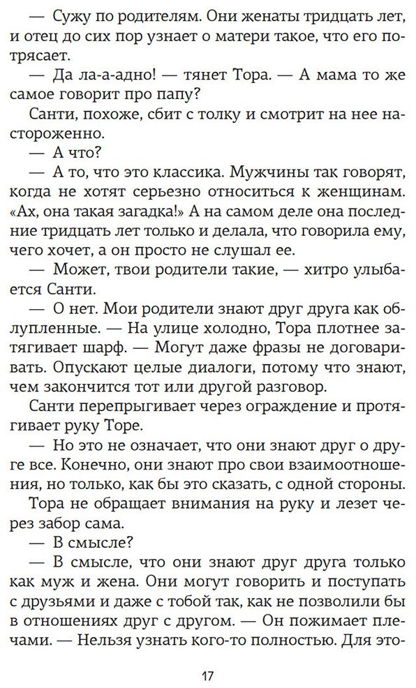 Книга Силви К.: Увидимся в другой жизни купить,NaN