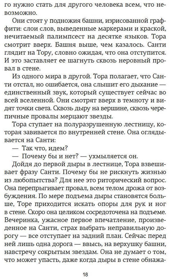 Книга Силви К.: Увидимся в другой жизни купить,NaN