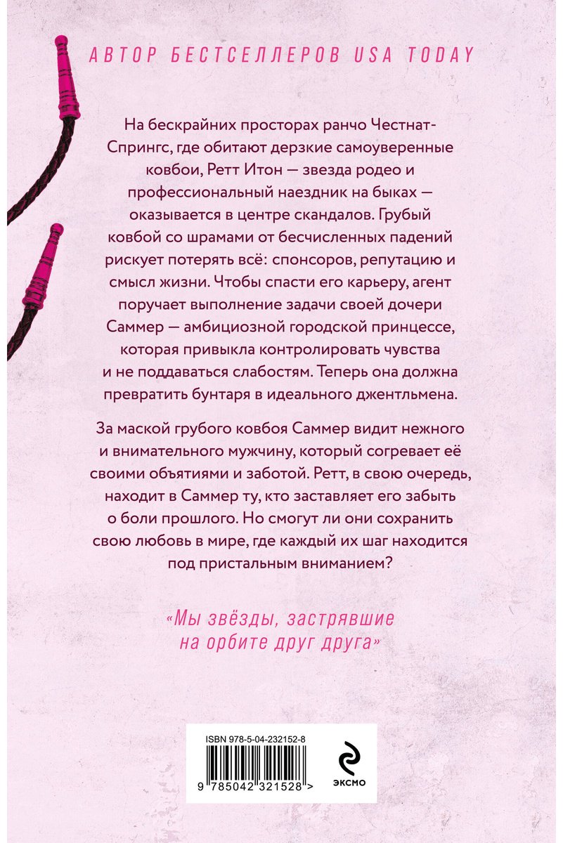 Книга Сильвер Элси: Сильвер Элси: Безупречный купить,NaN