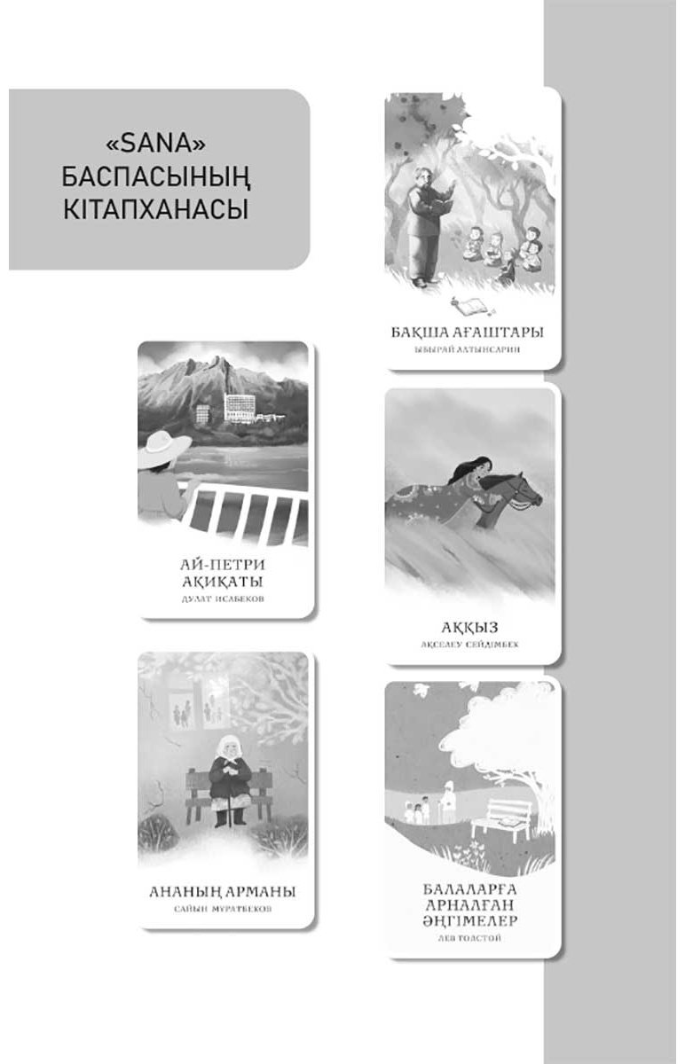 Книга Әбдік Т.: Тозақ оттары жымыңдайды купить,NaN